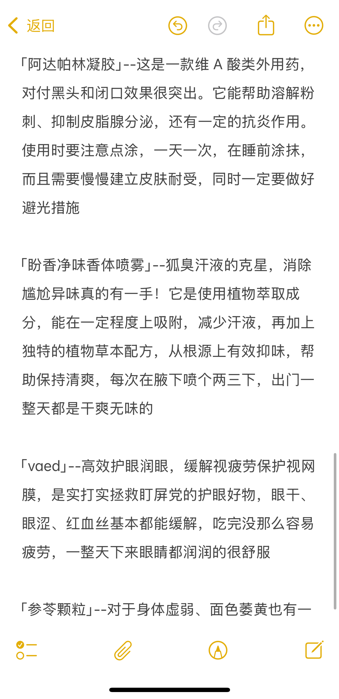 被国人冷落不稀罕的便宜好用的老药 ​​​