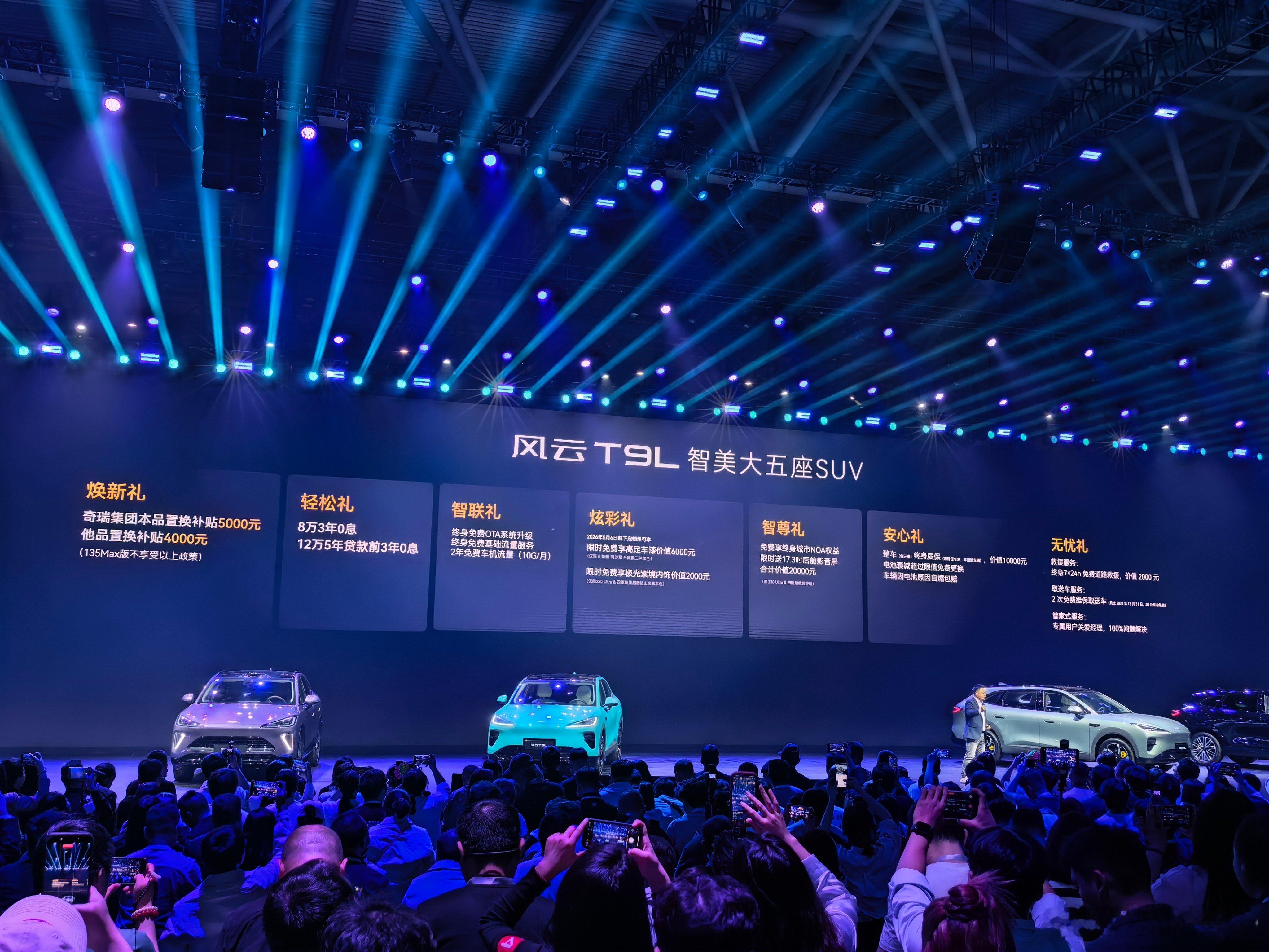 奇瑞风云T9L大五座SUV，上市指导价12.99万起，直接预售降2万，还有400