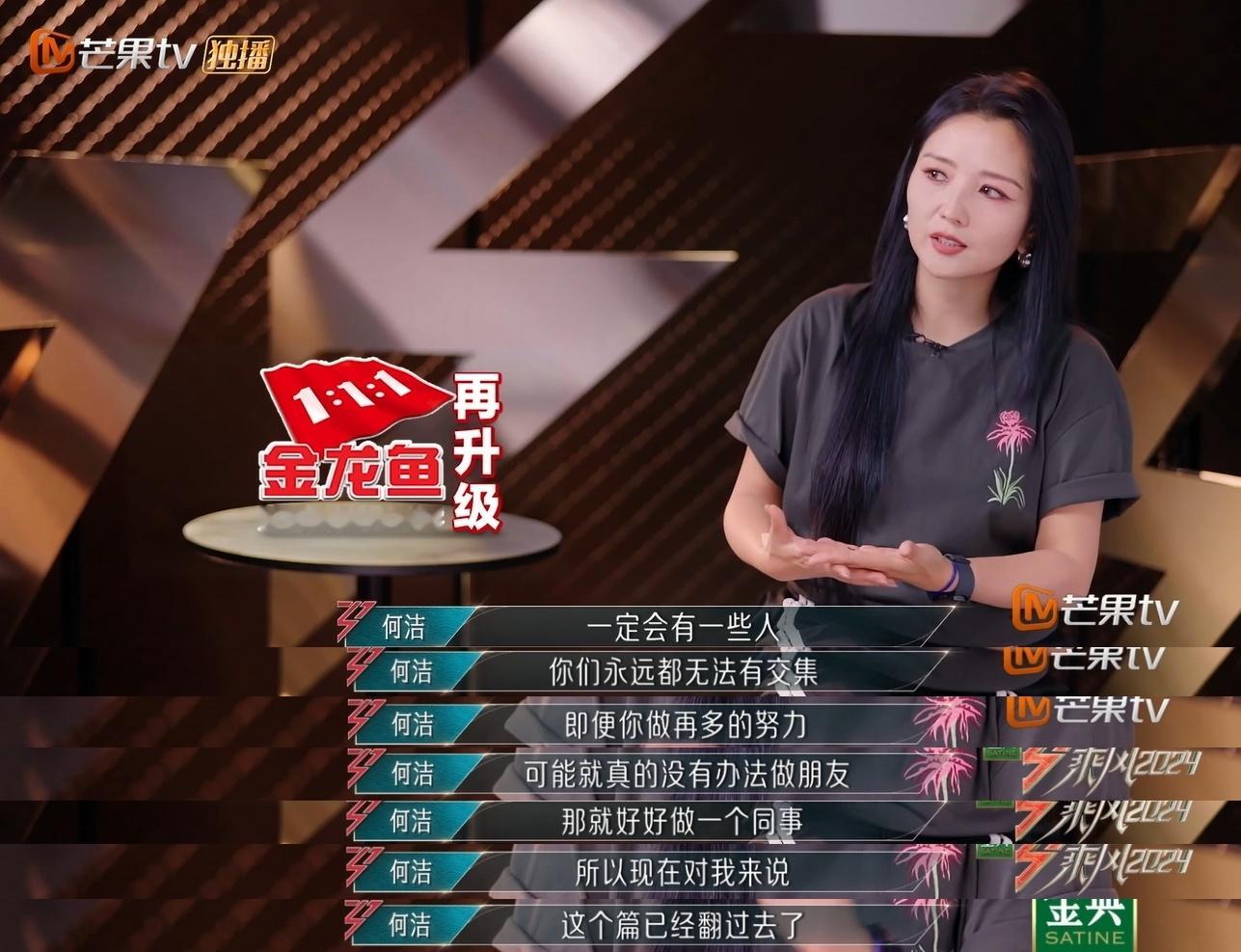 #何洁说跟尚雯婕好好做同事##何洁释怀了但没完全释怀#很喜欢何洁的心态了，既然没