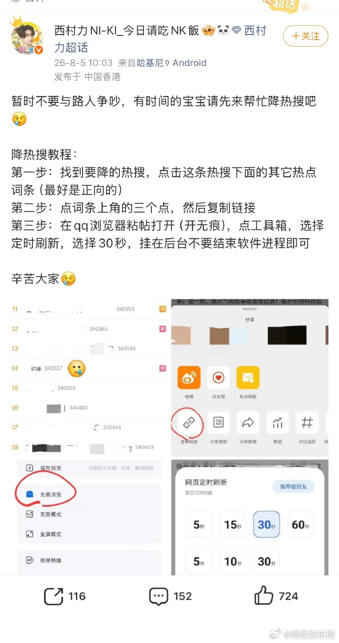 西村力大吧呼吁大家降热搜西村力站子呼吁大家降热搜如何看待西村力站子呼吁大家降热搜