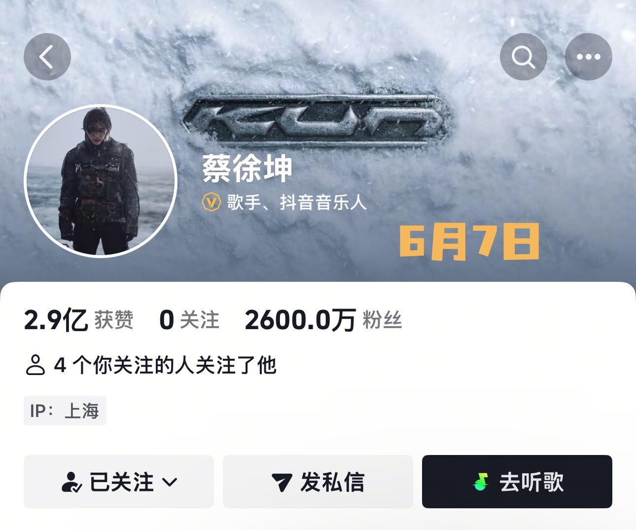 蔡徐坤抖音粉丝2600w了太牛了 涨粉速度真的是按照20天100万来 🐮 