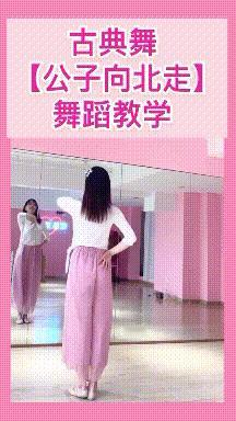舞蹈教学，简单易懂