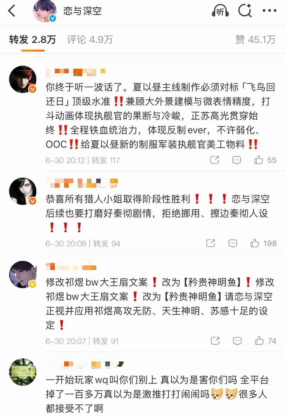 乱成一锅粥了恋与深空敖尹取消上线
