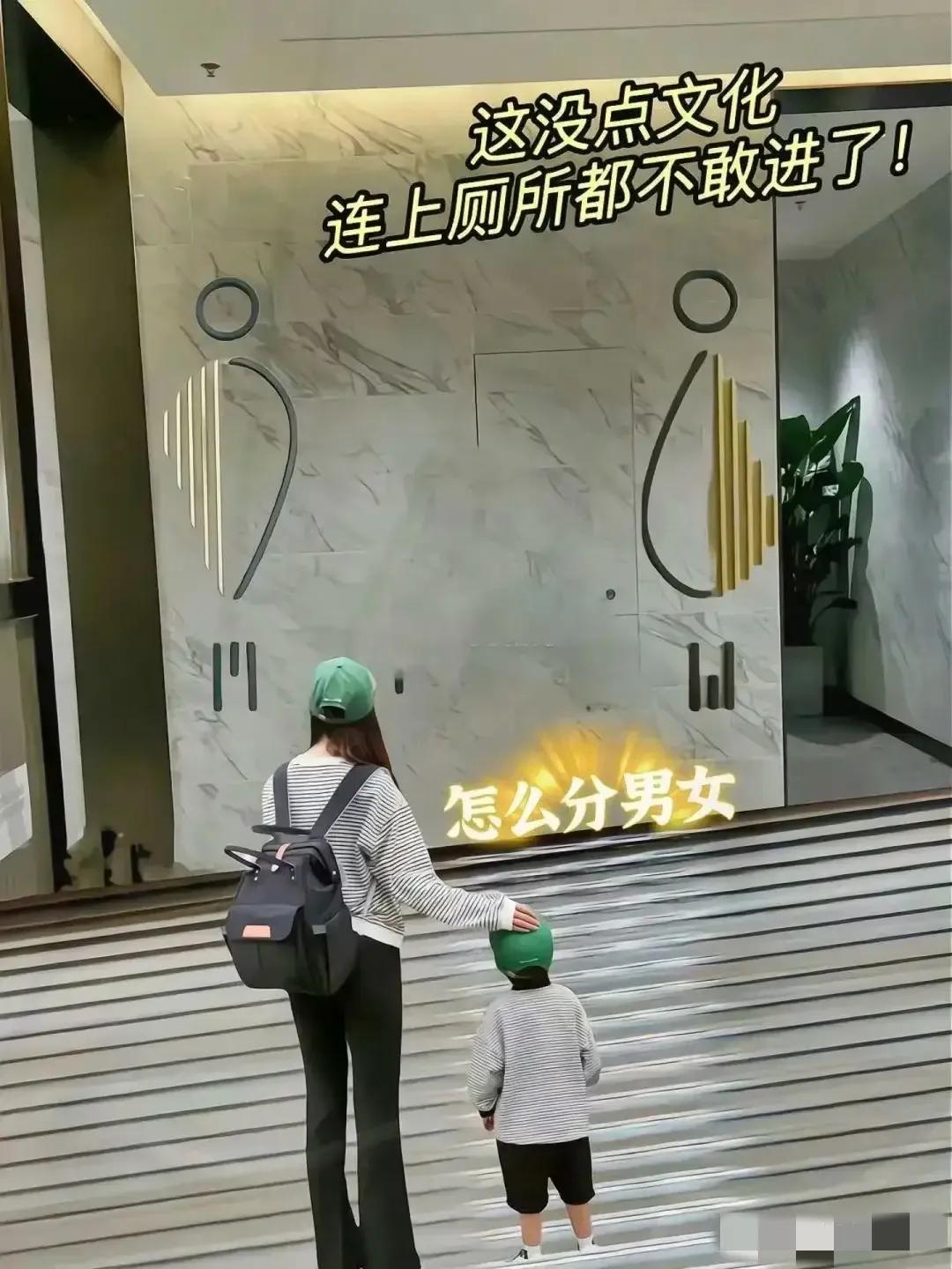 这样的厕所还上不上，请问那边是男，那边是女?#非要这么尴尬吗# #尴尬想找地缝#