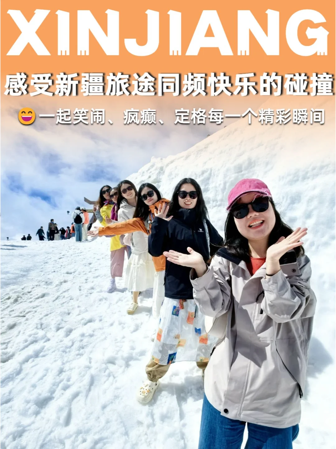 一场陌生之旅，感受同频快乐的碰撞