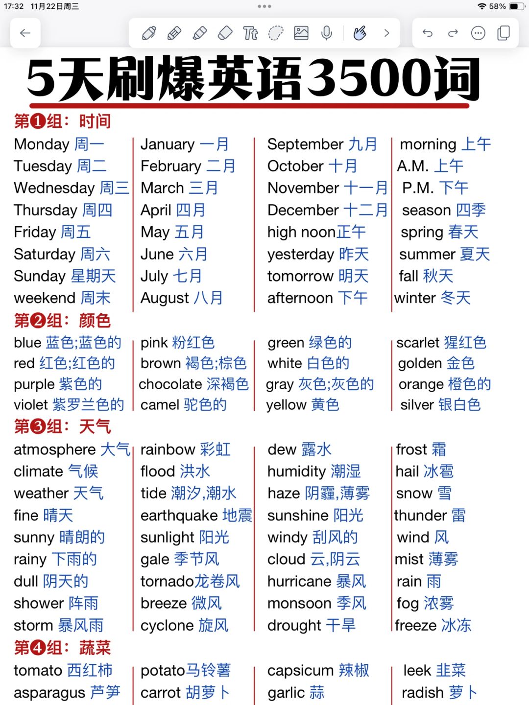 词汇量暴涨‼️英语3500词！背完狠狠提分！