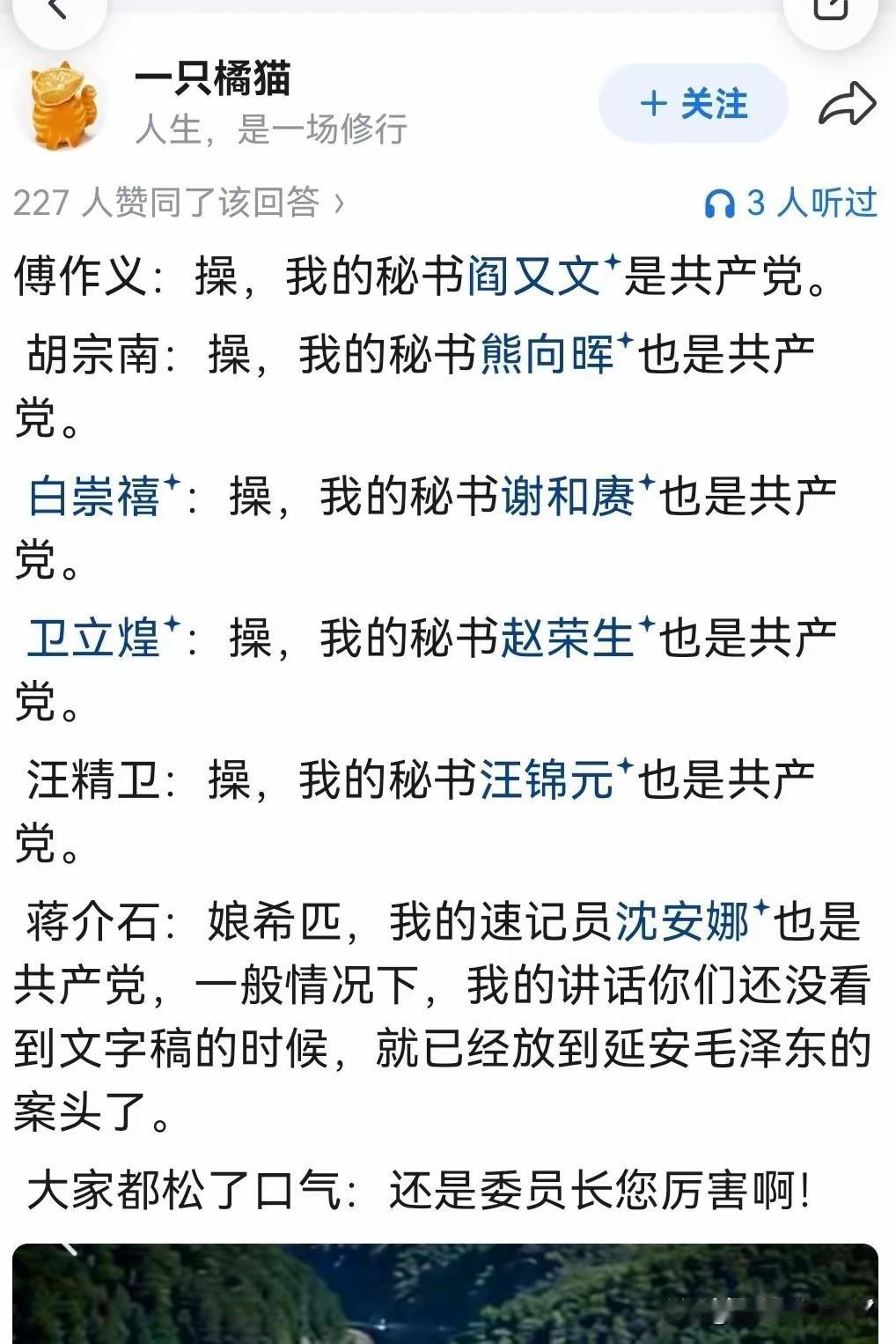 郭汝瑰看了看，没有说话。不得不说，从傅作义、胡宗南、白崇禧、卫立煌、汪精卫，再到