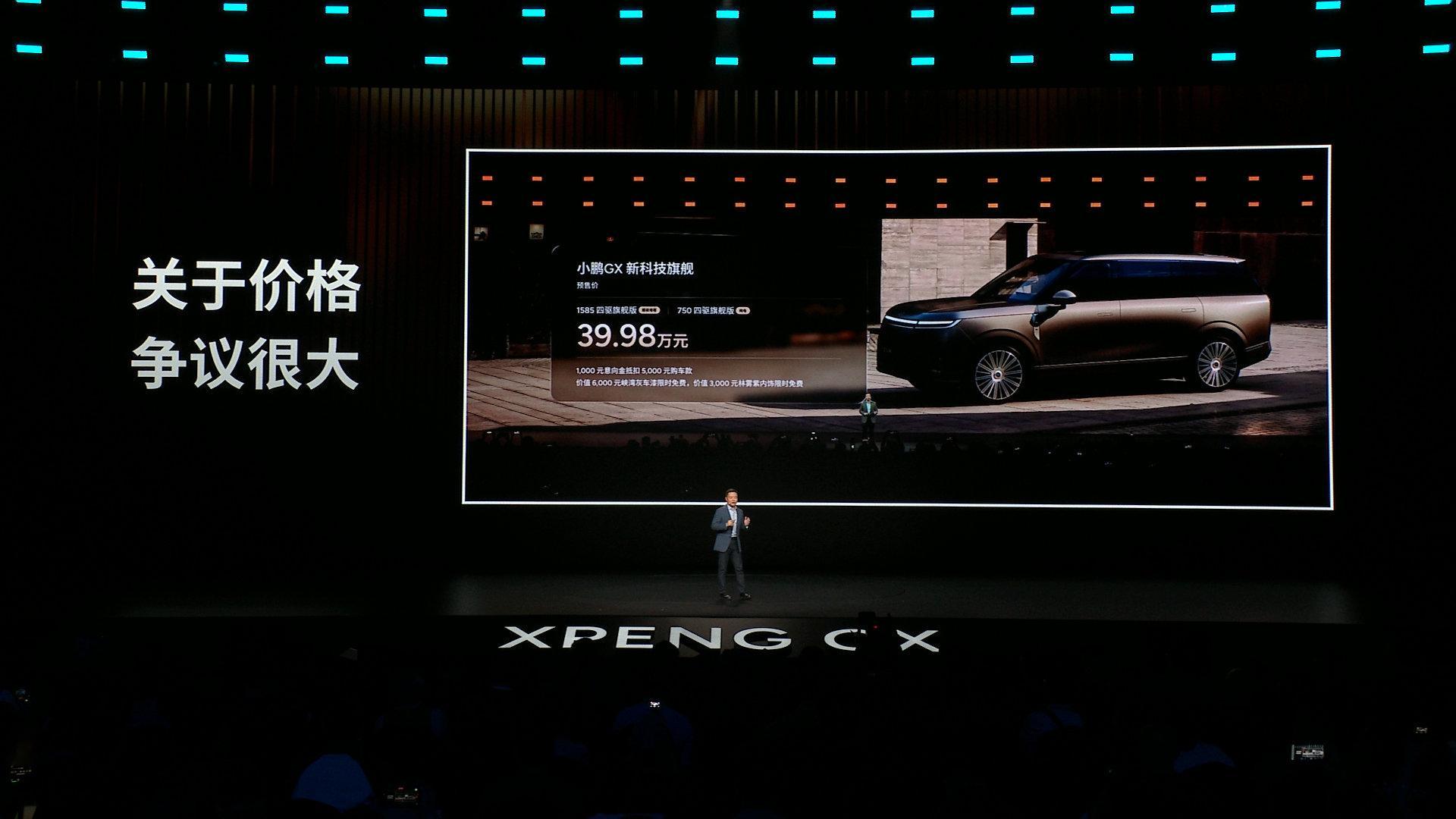 小鹏GX价格炸裂新科技旗舰小鹏GX上市26.98万元起作为面向物理AI时代的科技