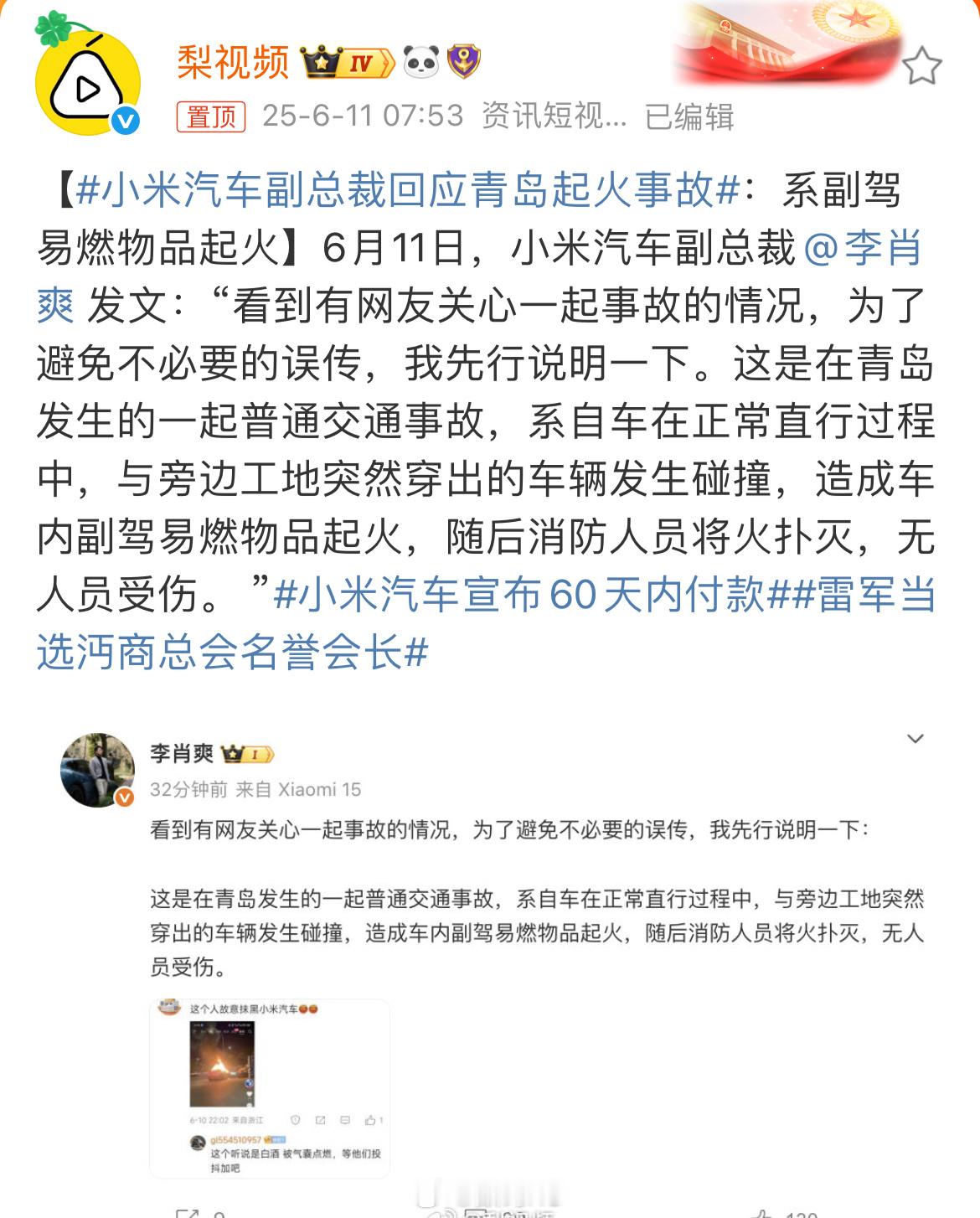 盯着小米的一举一动，哈哈，媒体心里想，带了这么多小米话题，总有一个热吧[允悲] 