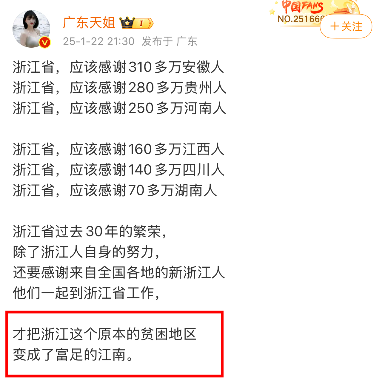 我一个湖南人都看不下去了。是江南原本富裕，才会有你说的那些人去赚钱去打工。本末倒