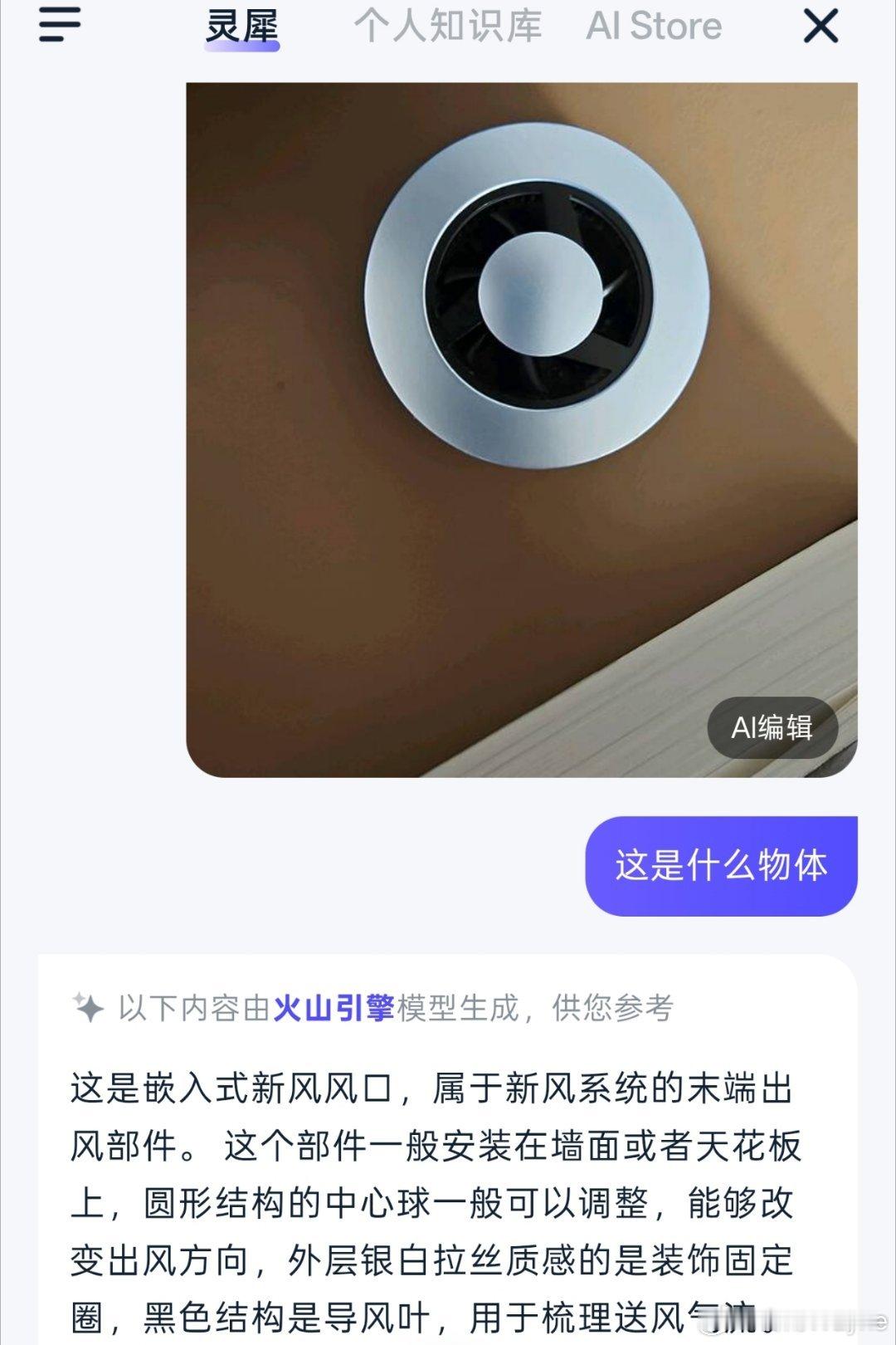 灵犀火山引擎有点搞笑了