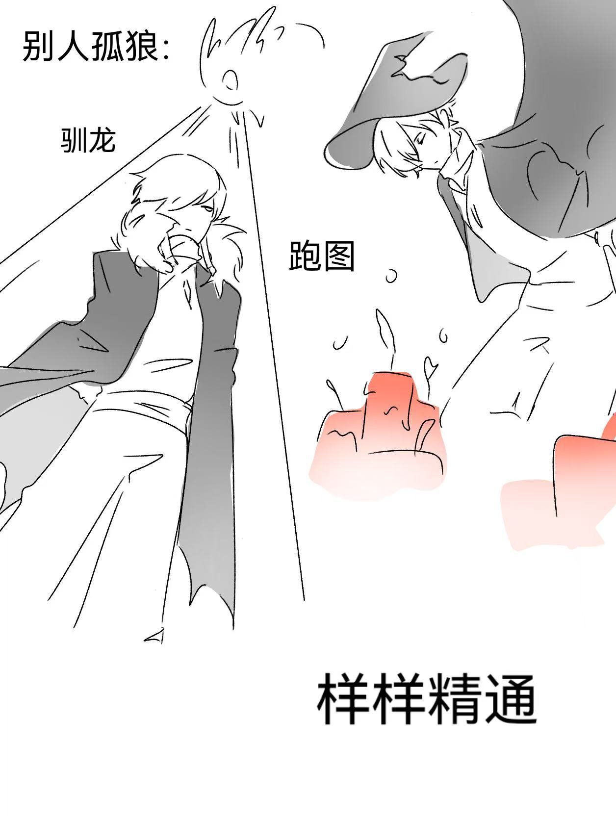 光遇孤狼真实图鉴光遇此刻游我主宰夏日游趣狂欢季