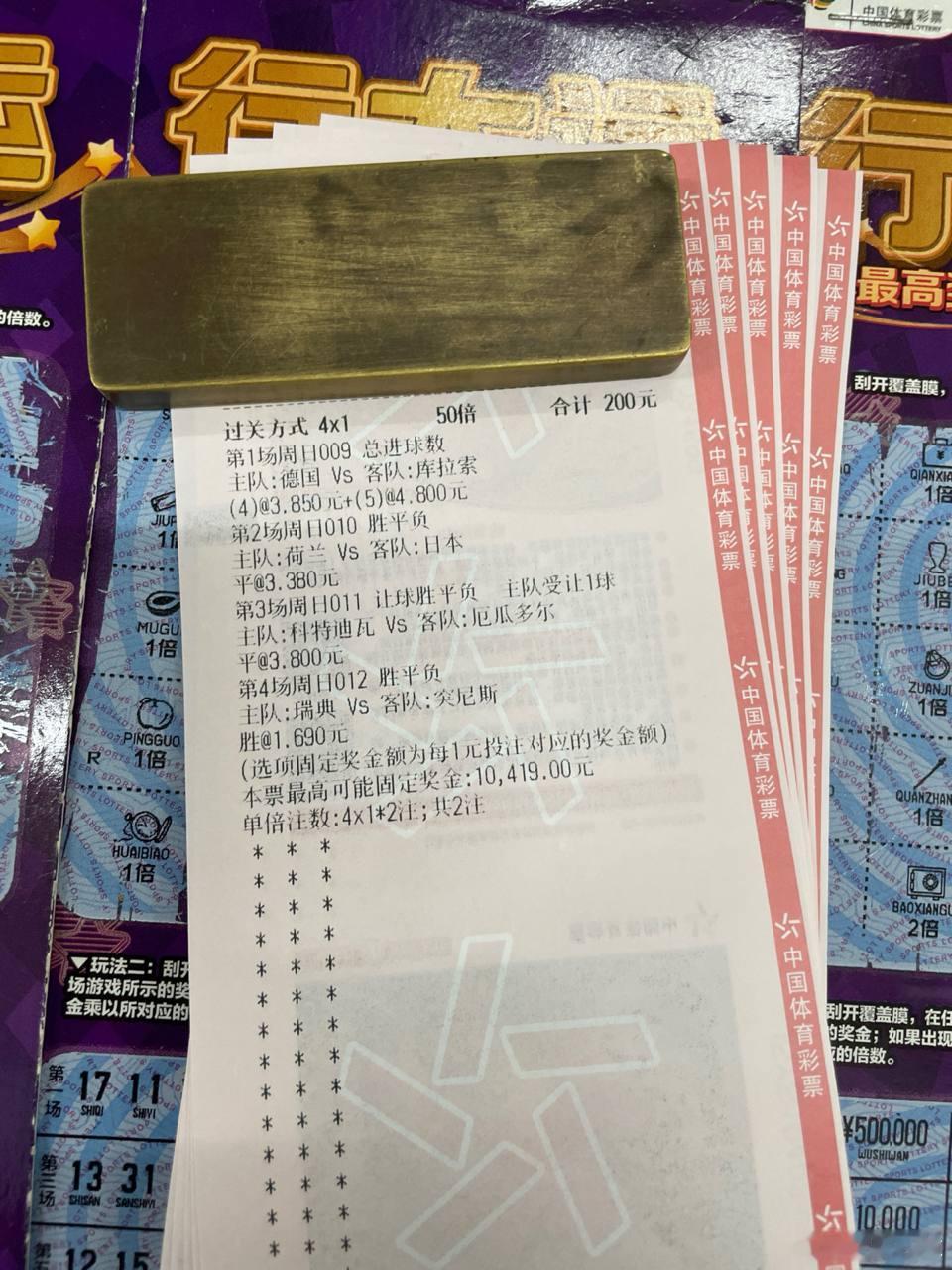 串和单关你们自己看着办赛事：世界杯球队：德国 vs 库拉索风向：4/5球温度：4