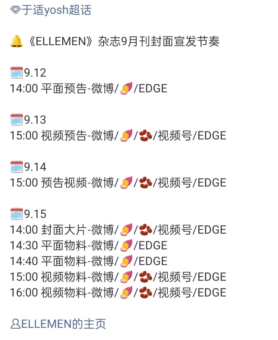 时髦专注孝我们的五大男刊金九呀[手指比心][手指比心]这种没b格的刊物不配拥有我
