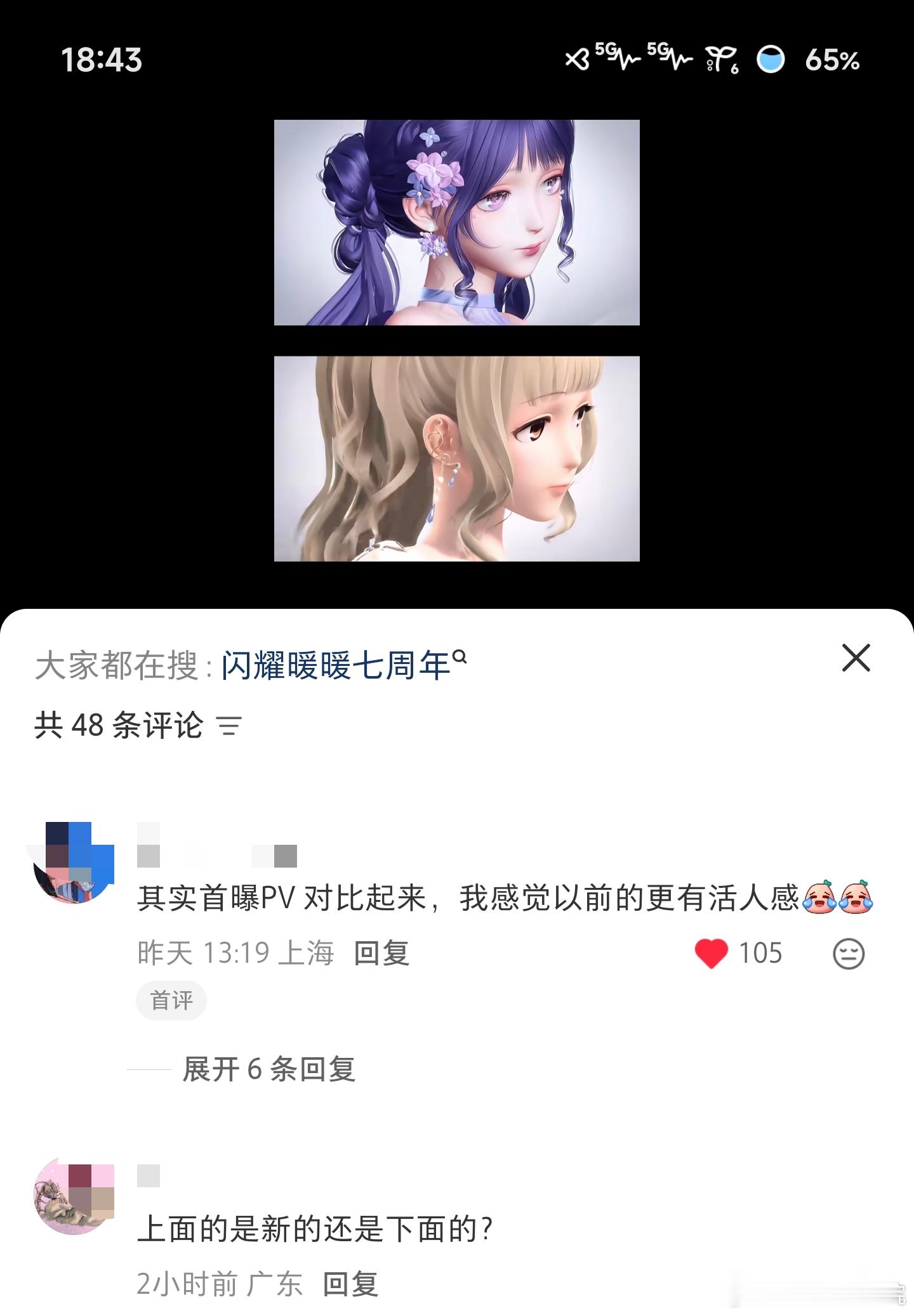 这更新的啥啊哈哈哈哈哈哈哈，除了🥚🐴都看不出来区别 