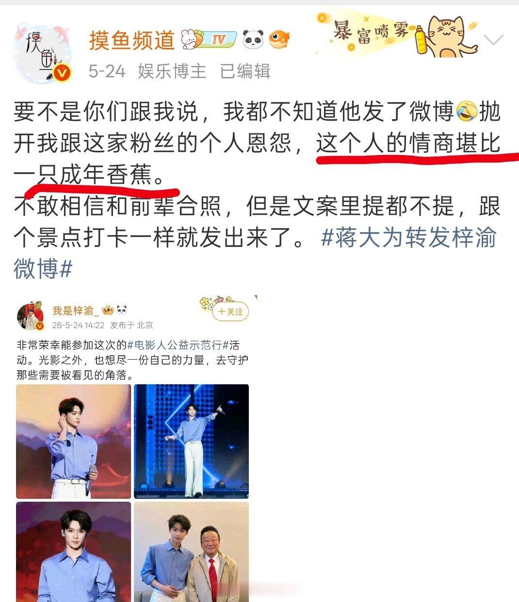 就比如这个你们看有什么掰扯对线的必要，我说的原话是情商低甚至文案都不带老师，人家
