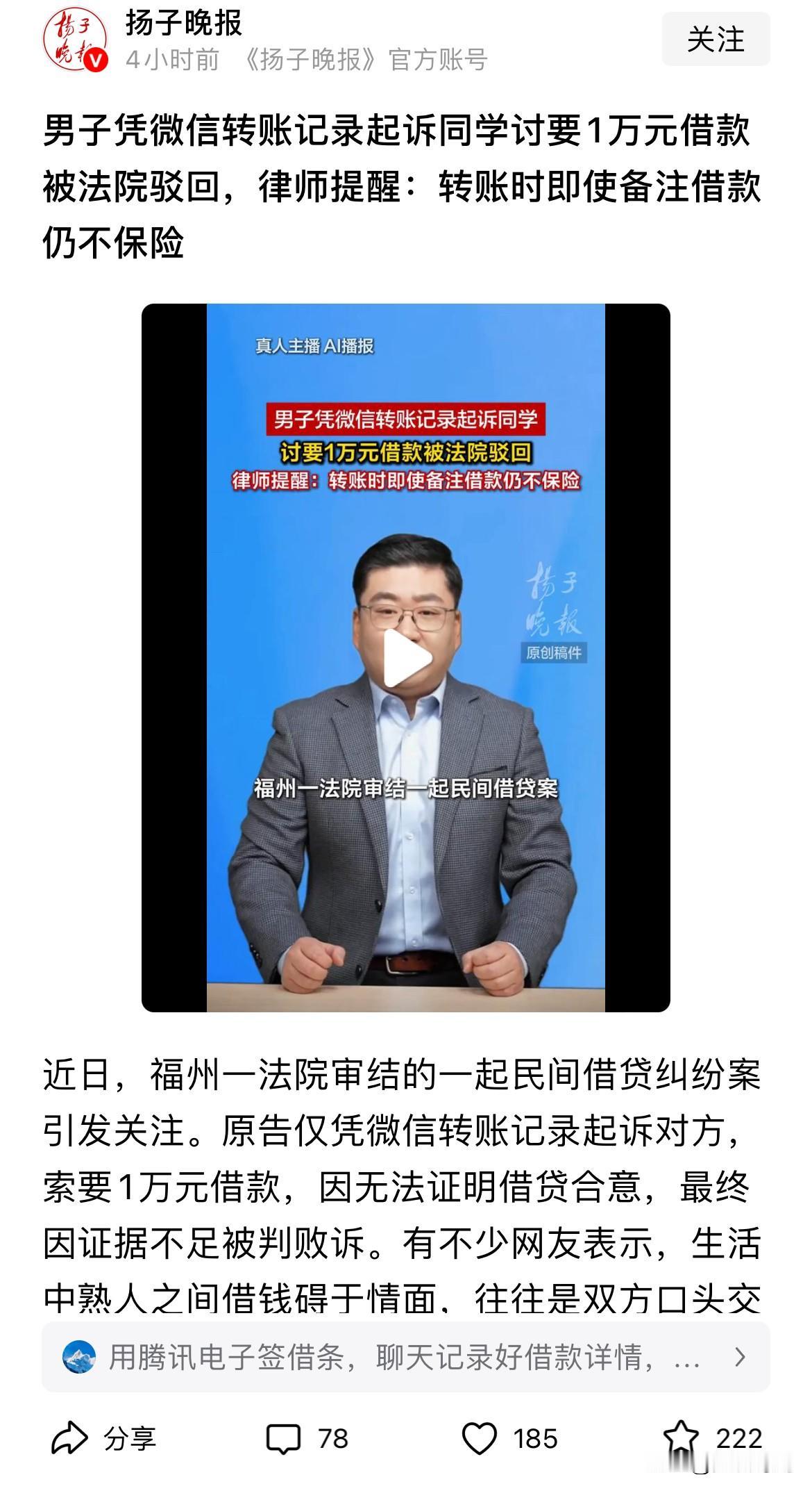 关于如何借款才保险这个问题，过来人告诉天下人，借条也好，备注也罢，都不保险，这个
