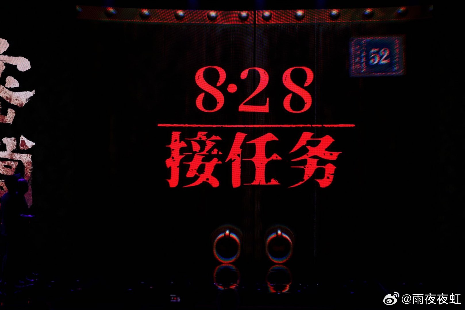 电影密档剧组亮相上海上影盛荟 剧组亮相上海上影盛荟正式公布上映日期，八月二十八日