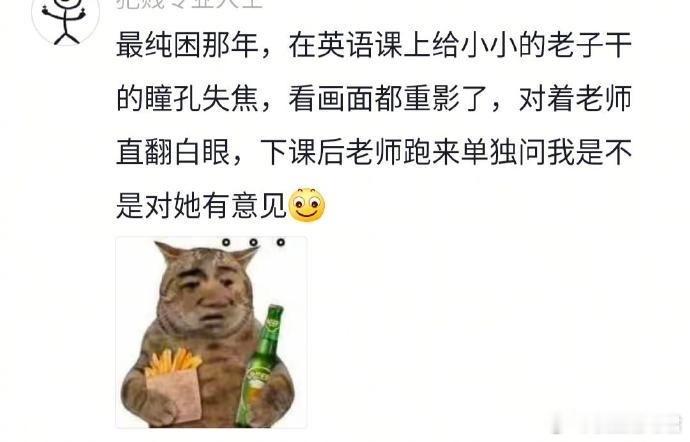 上课犯困能困到什么地步？ ​​​