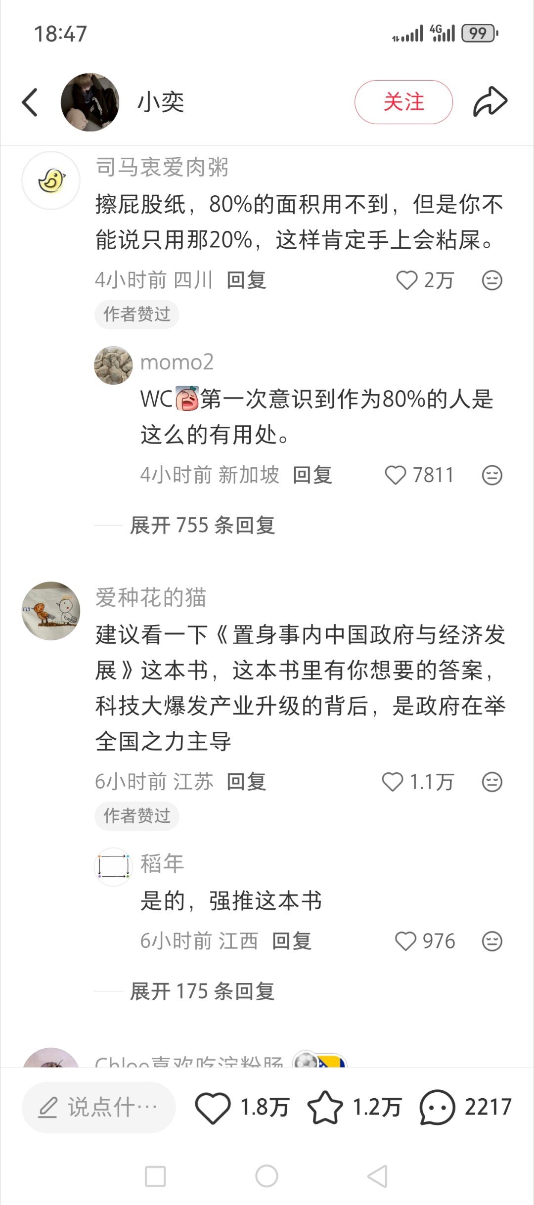 太小了举国体制了吧 