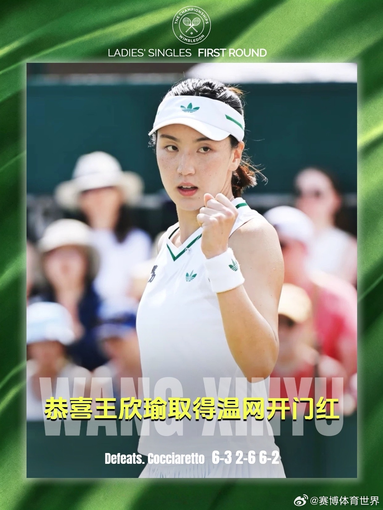 王欣瑜温网开门红温网 温网女单第一轮，🇨🇳王欣瑜6-3 2-6 6-2战胜?