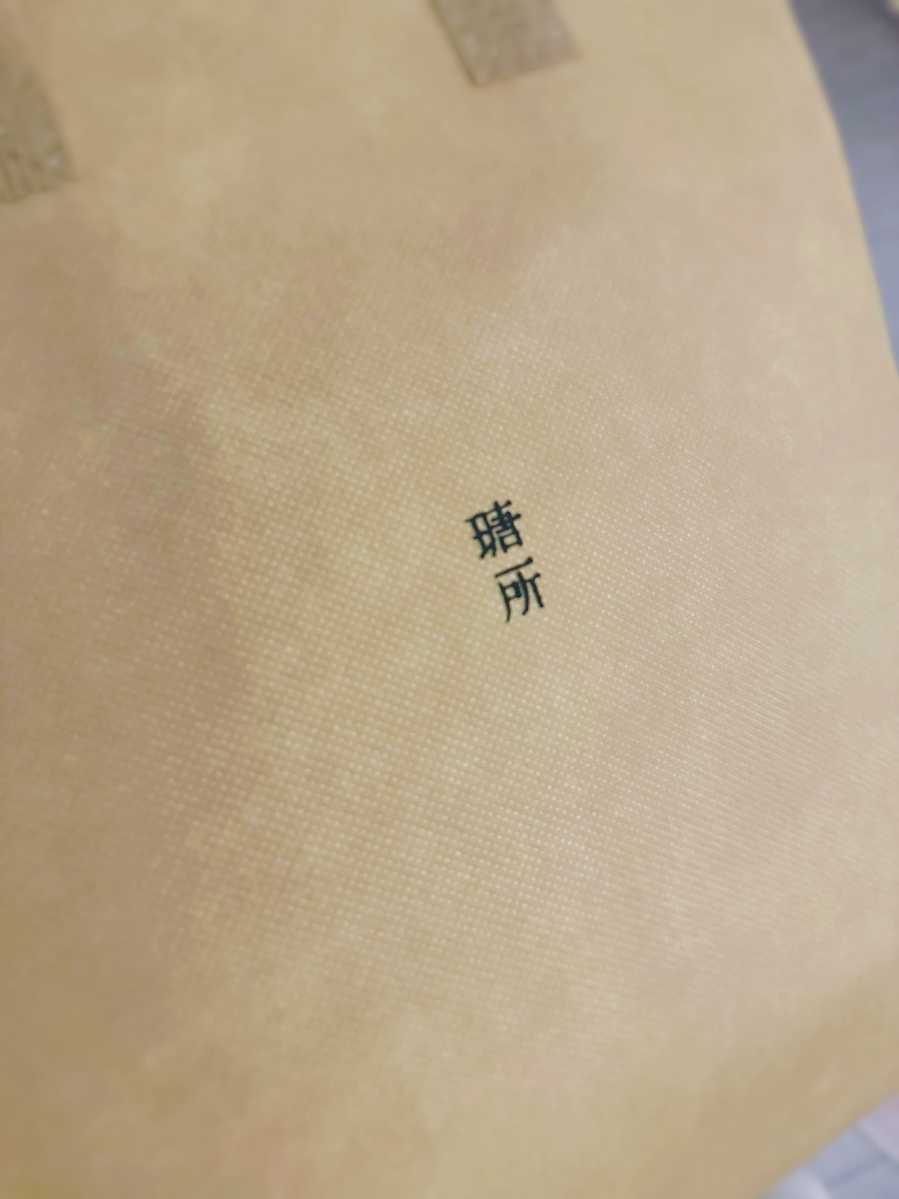 今日外卖赏 给老公奶奶庆生 瑭所的铁盒栗子蛋糕 完全碾压某司令 我惊呆了 可以盲
