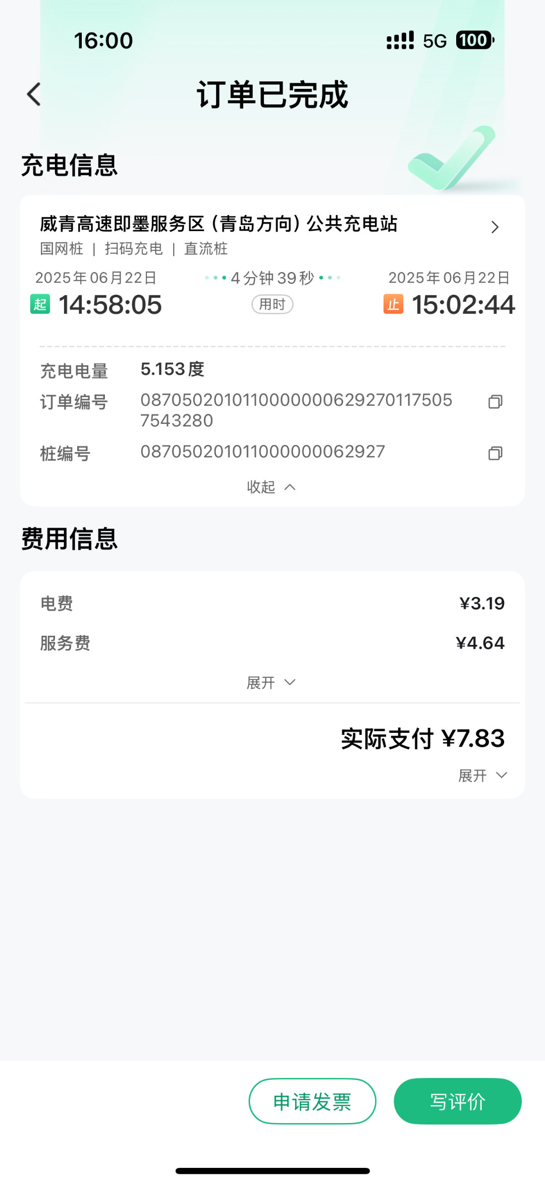 试了下服务区上个厕所到底要多久，答案是4分39秒。对于换电车型来说，希望早点上无