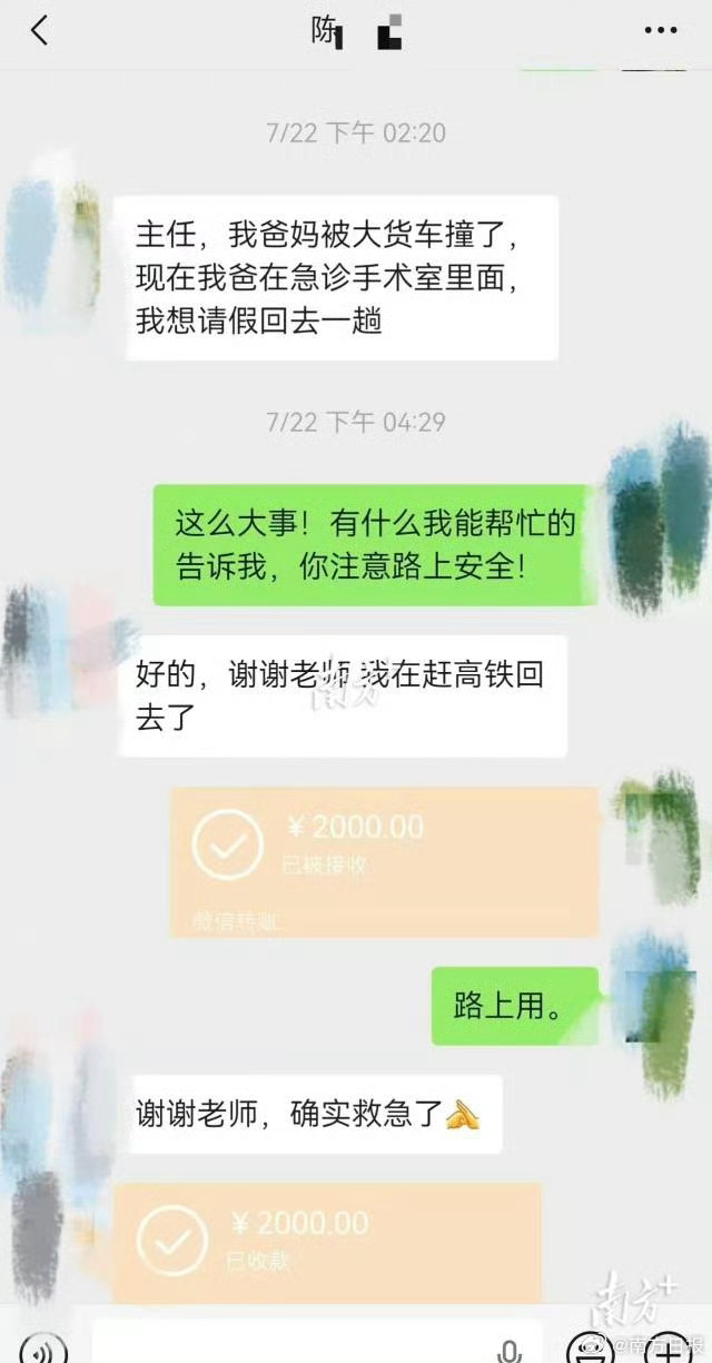 【知情人称南医大事件部分网传不属实】从师生的聊天记录来看，导师对跳楼博士生非常友
