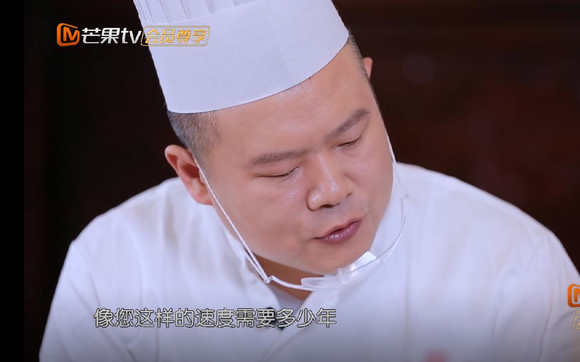 岳云鹏问切萝卜丝切得飞快的厨师：像您这样的速度需要多少年？厨师回答：最少要三五年