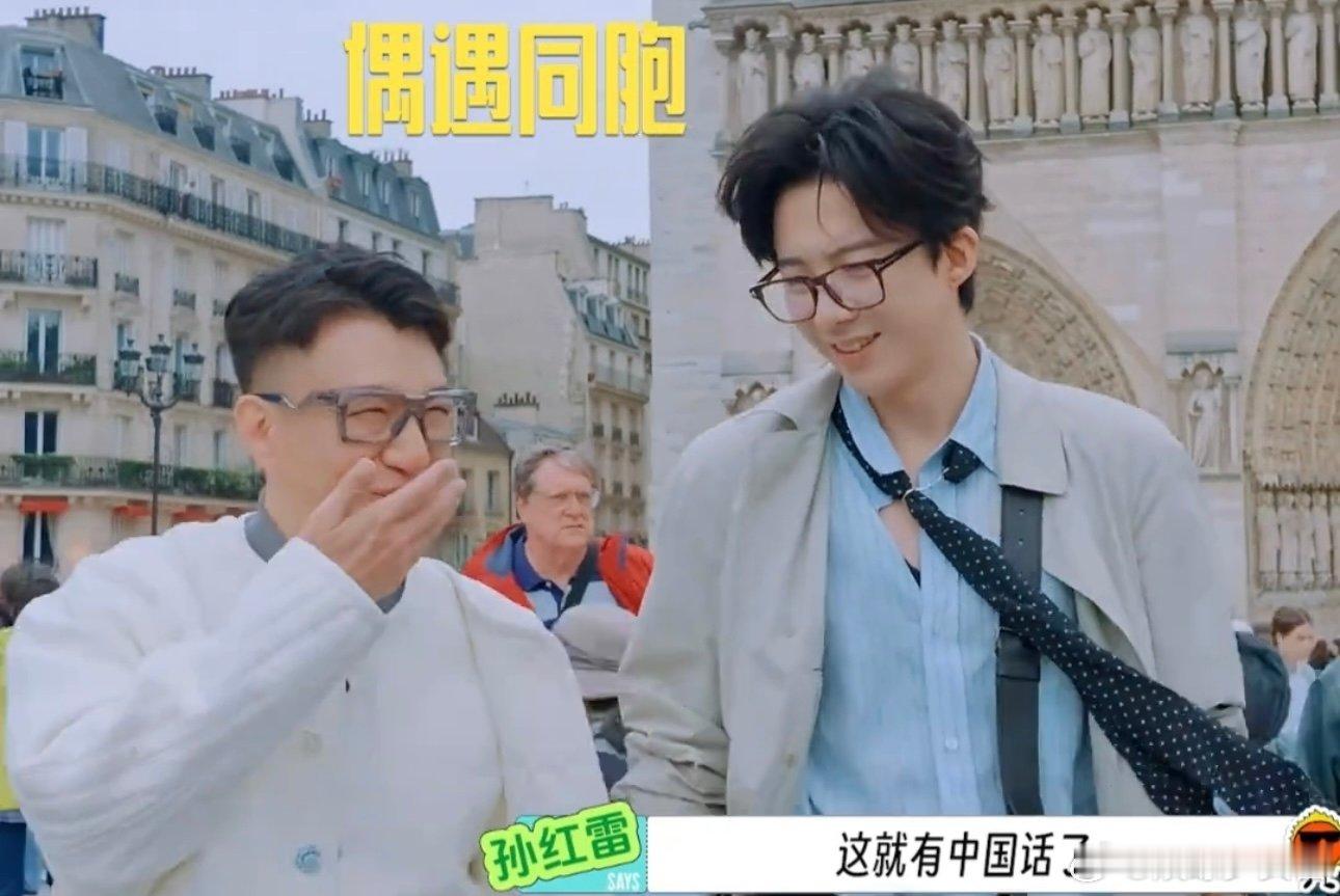 一句话让刘宇宁孙红雷瞬间兴奋哈哈哈哈哈哈哈看给你俩兴奋的 