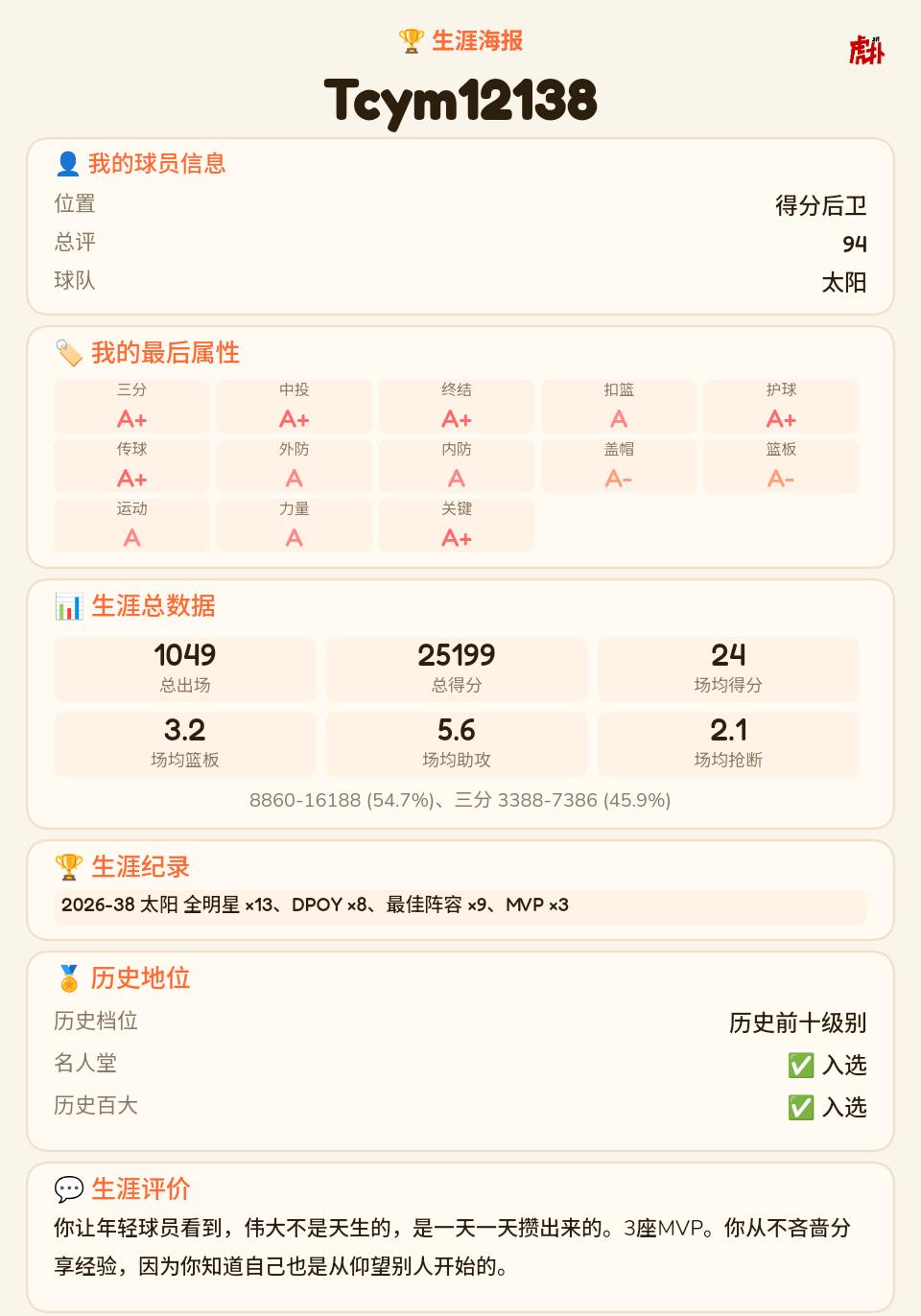 不是说好大大降低被黑七黑八的概率了么，年年都被黑这对么兄弟们