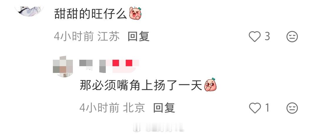 朱一龙 又一个被朱一龙甜到的人，看到他嘴角会不自觉上扬一点也感觉不到累了，没错我