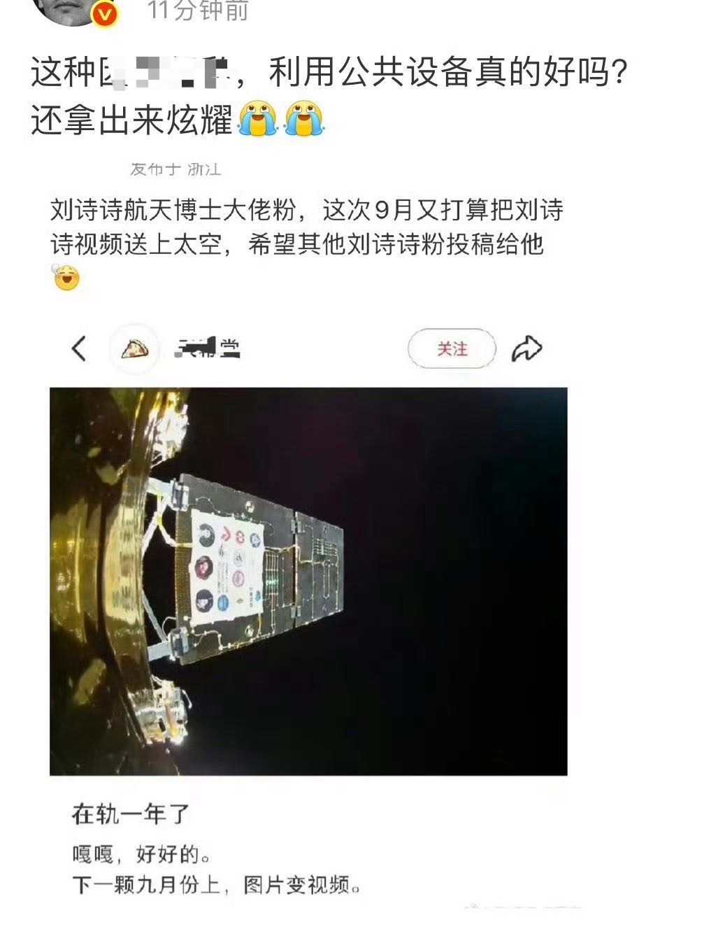 刘诗诗粉牛人很多，而funny姐粉丝只会🍋，造谣，和截图我，真pf[二哈]另外