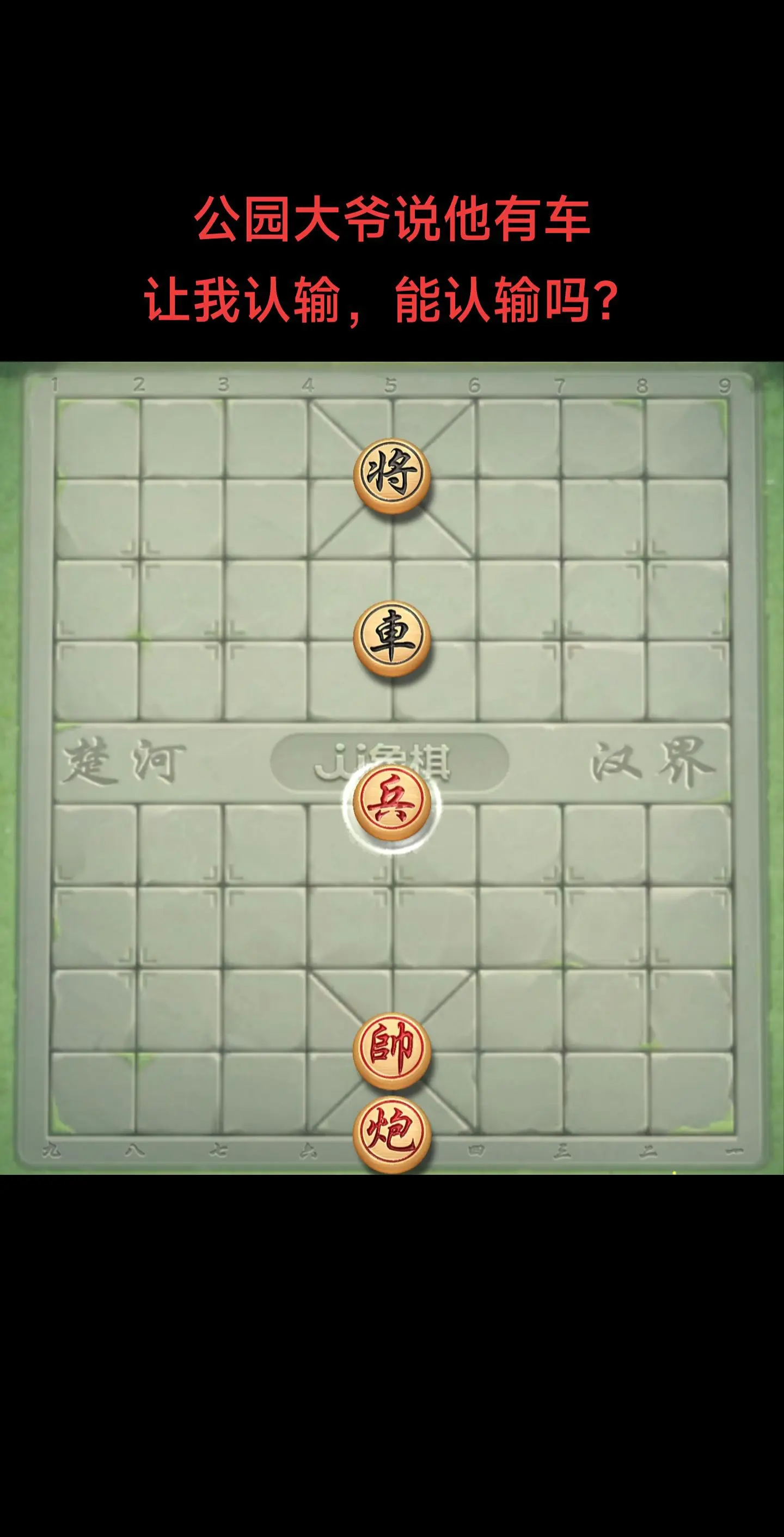 这棋太难了吧兄弟们。