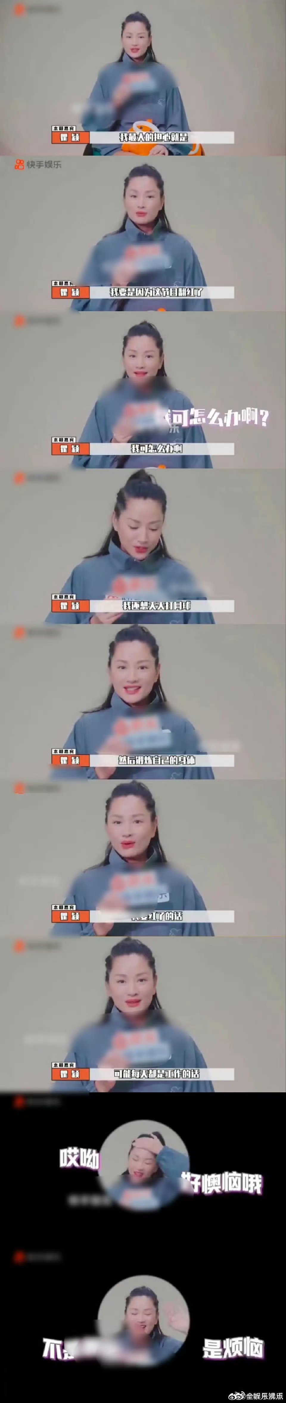 瞿颖最大的烦恼是翻红瞿颖说最大的烦恼是翻红瞿颖说最大的烦恼是翻红！ 