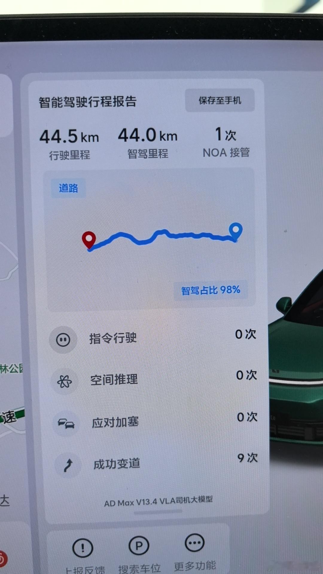 车友分享的智驾占比，OTA8.1后越来越多车友能达到高占比了