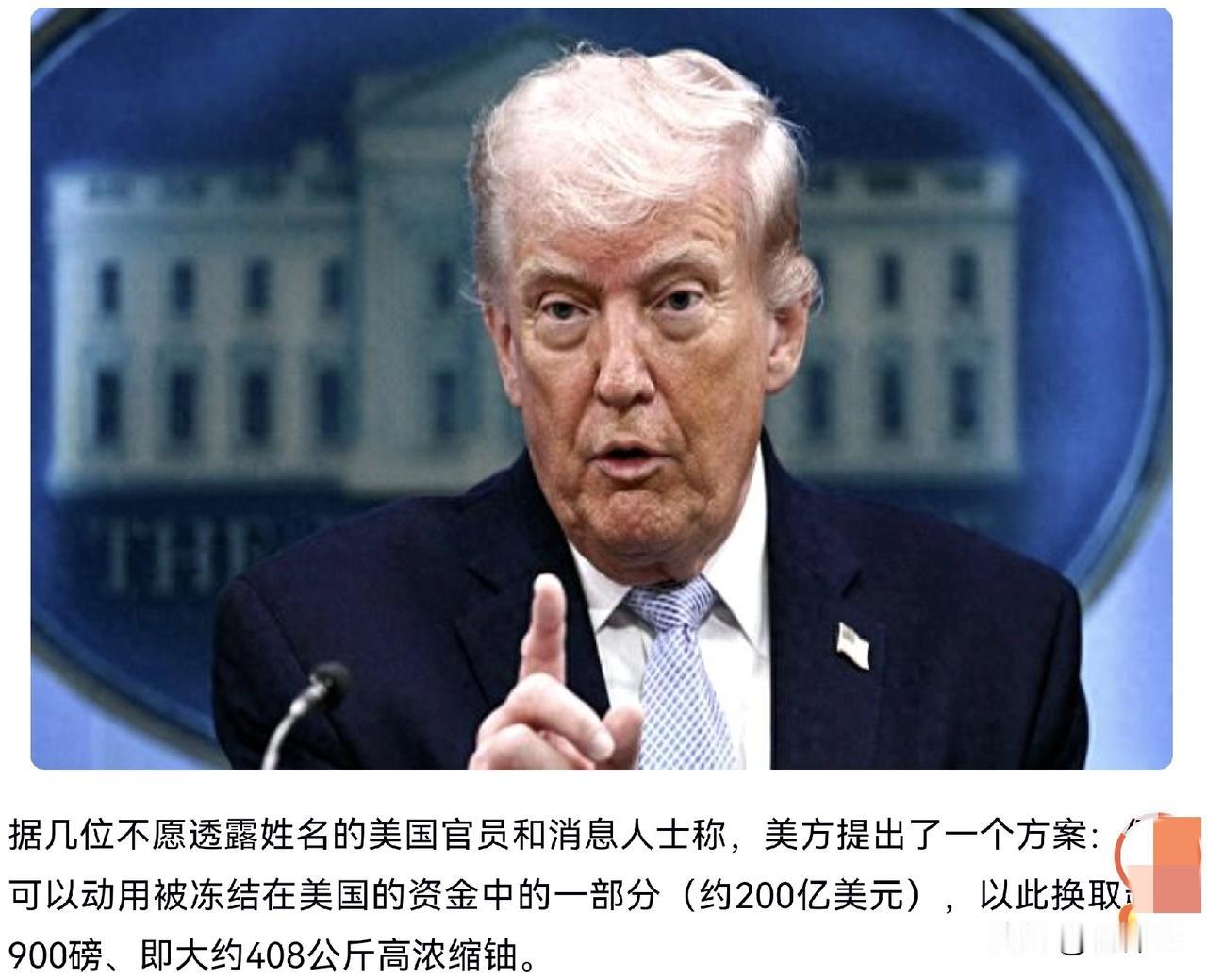 “诈和骗”是特朗普惯用的伎俩，伊朗若怕了就会输，若信了就上当。以伊当地时间4月1