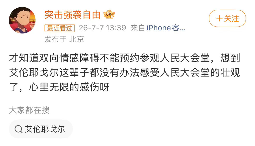 谁懂这种用精神疾病玩烂梗立乐子人设但被轻轻一扇就破防拉黑的文字博主有多逗乐 
