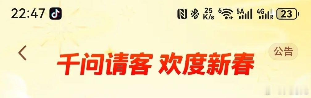 千问口令，来了来了，没有口令的小伙伴直接：【千问】领超级请客卡，零食百货电影机酒
