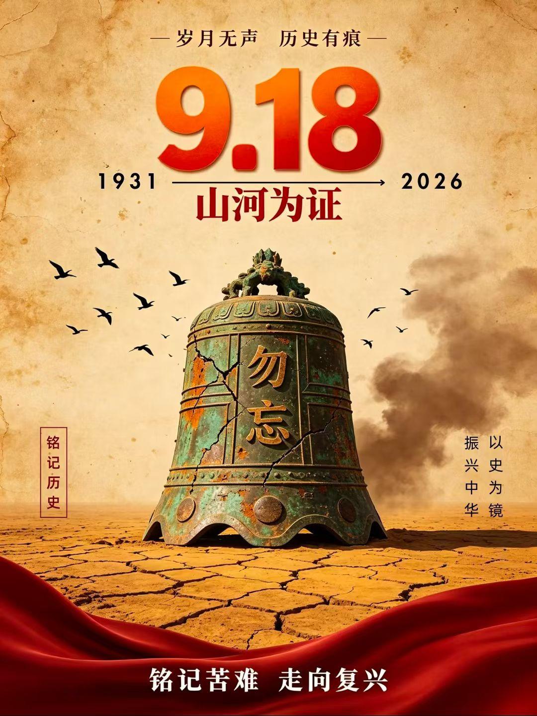 以史为鉴，珍爱和平，不负盛世韶华✨
🌿 愿山河无恙，国泰民安，祖国繁荣昌盛❤️
