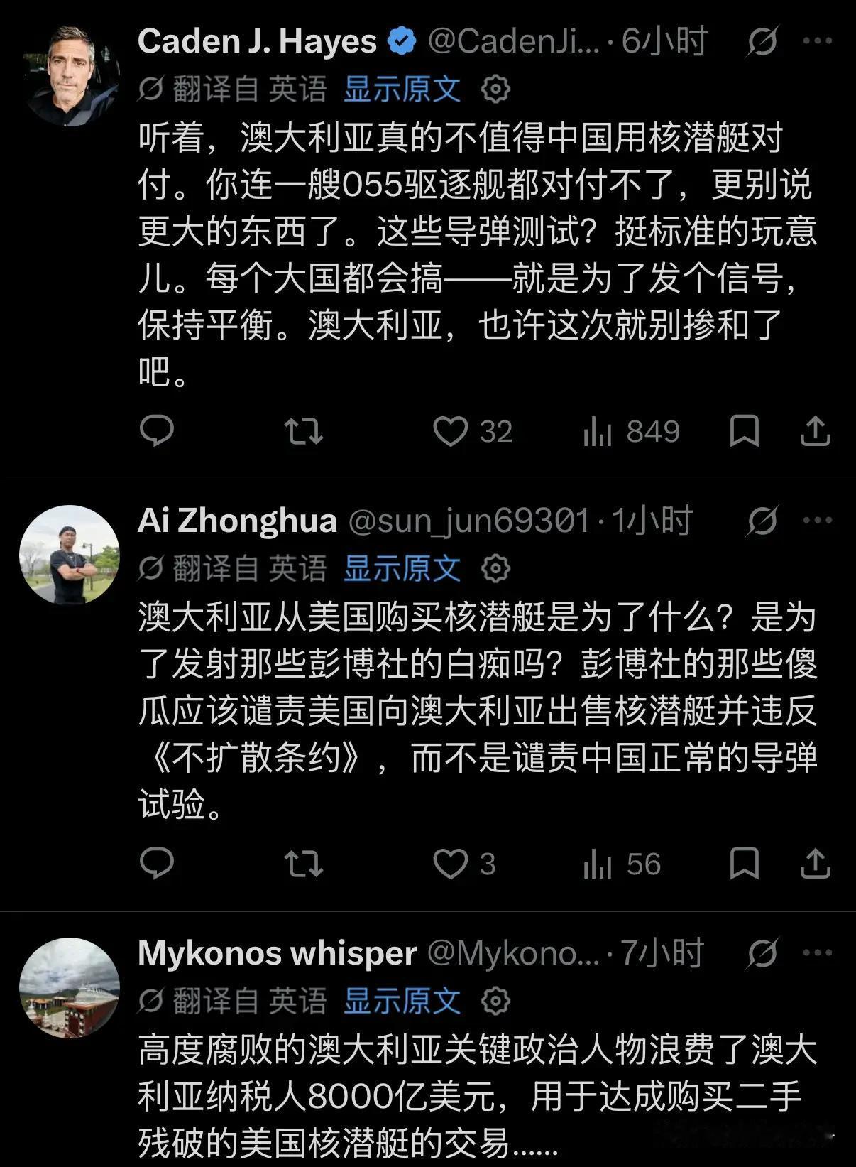 外网还是有明白人的，面对澳大利亚自我加戏的行为，他们的嘲讽总是一针见血
中国发射