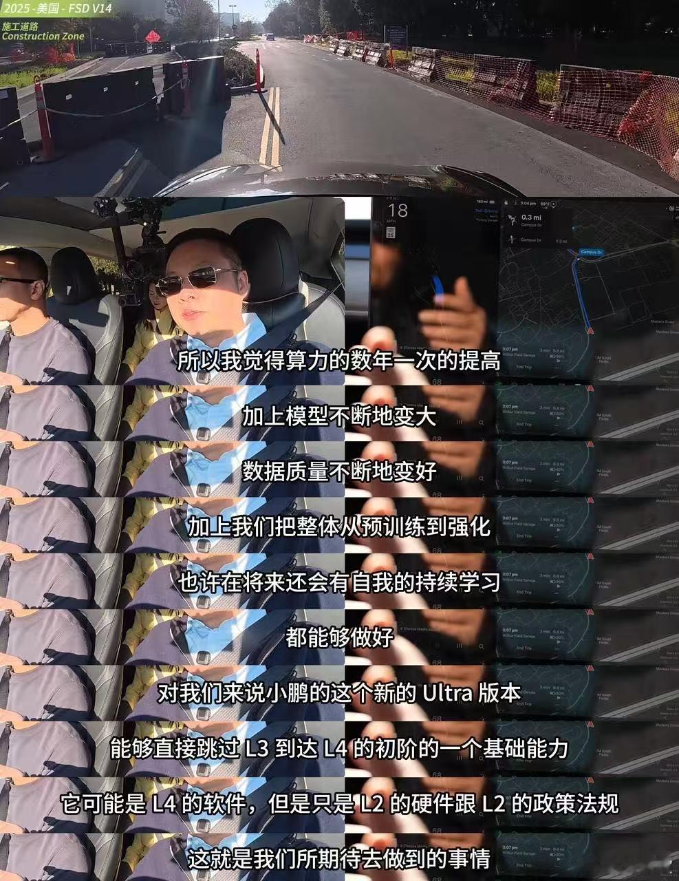 时隔一年半，再次赴美实测特斯拉FSD和Robotaxi，坦言FSD V14已展现