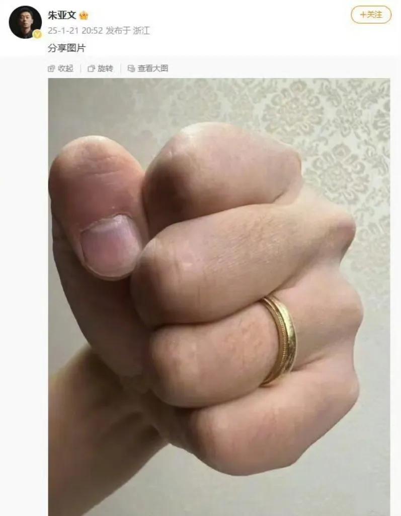 朱亚文晒婚戒，力破离婚谣言
近日，网络上流传着关于朱亚文与妻子沈佳妮离婚的传闻，