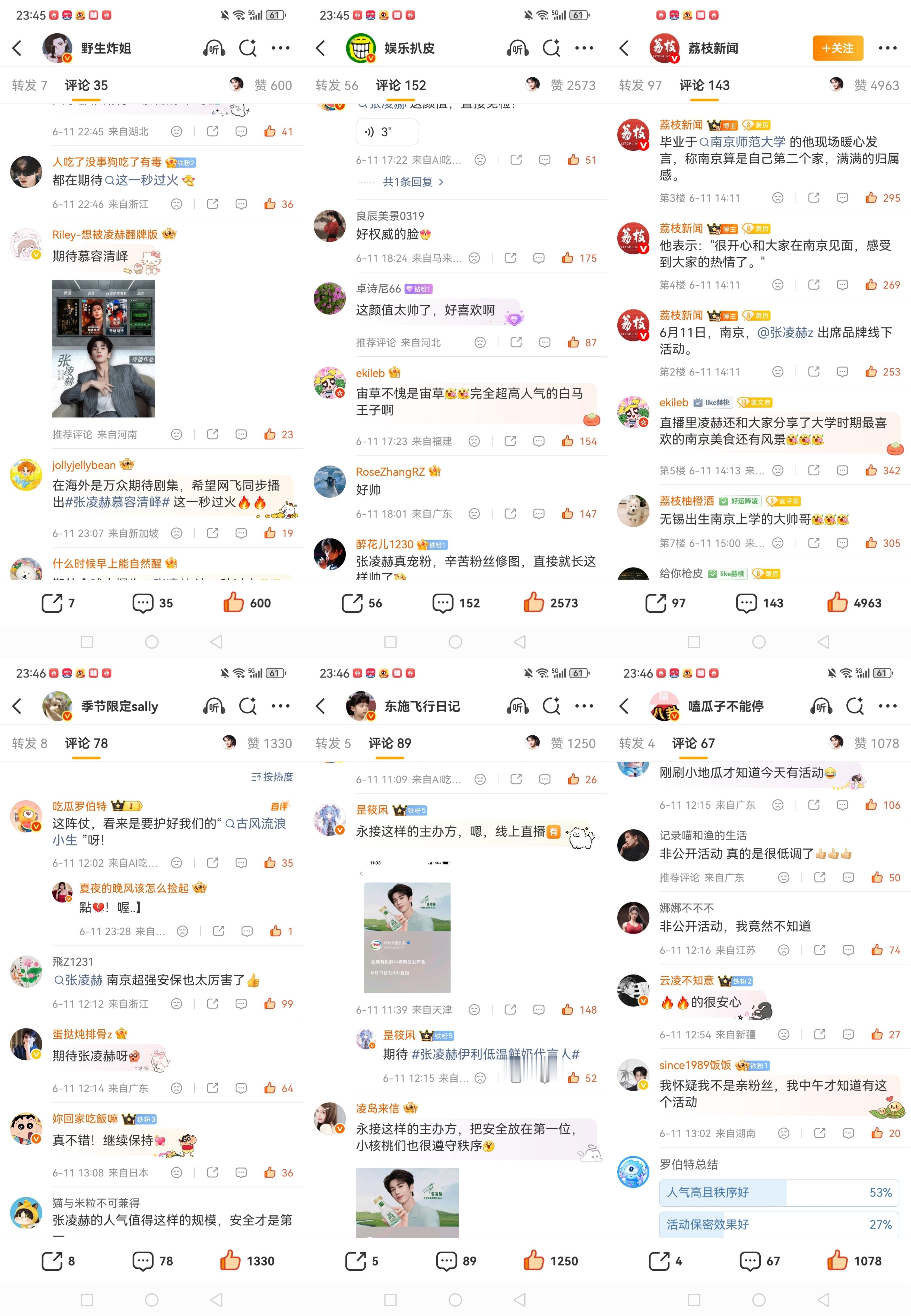 6月11日 书局今天累并快乐着，晚安，好梦！ 合肥