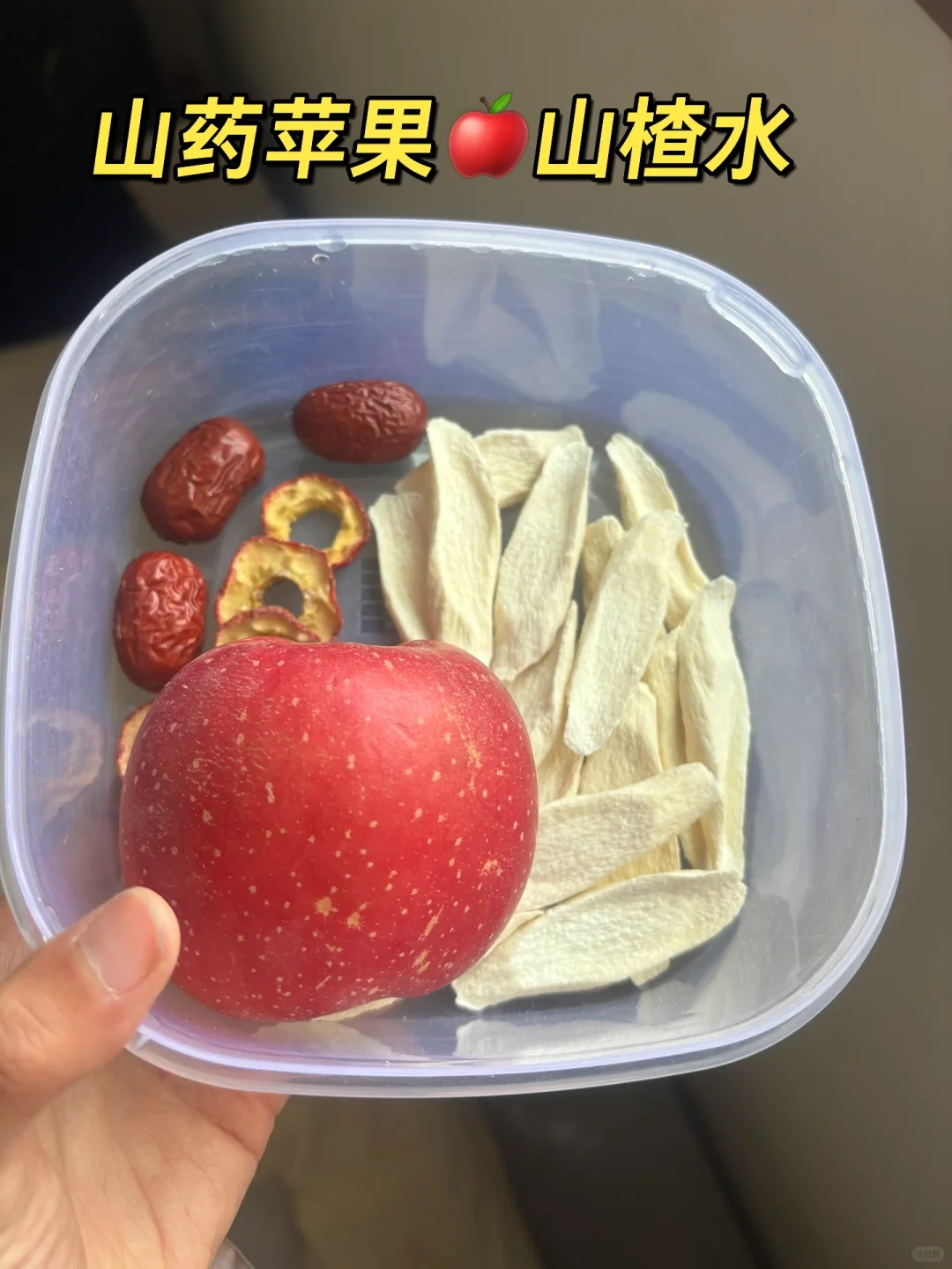 每周3天怀山药苹果水给孩子喝，感觉真有用！