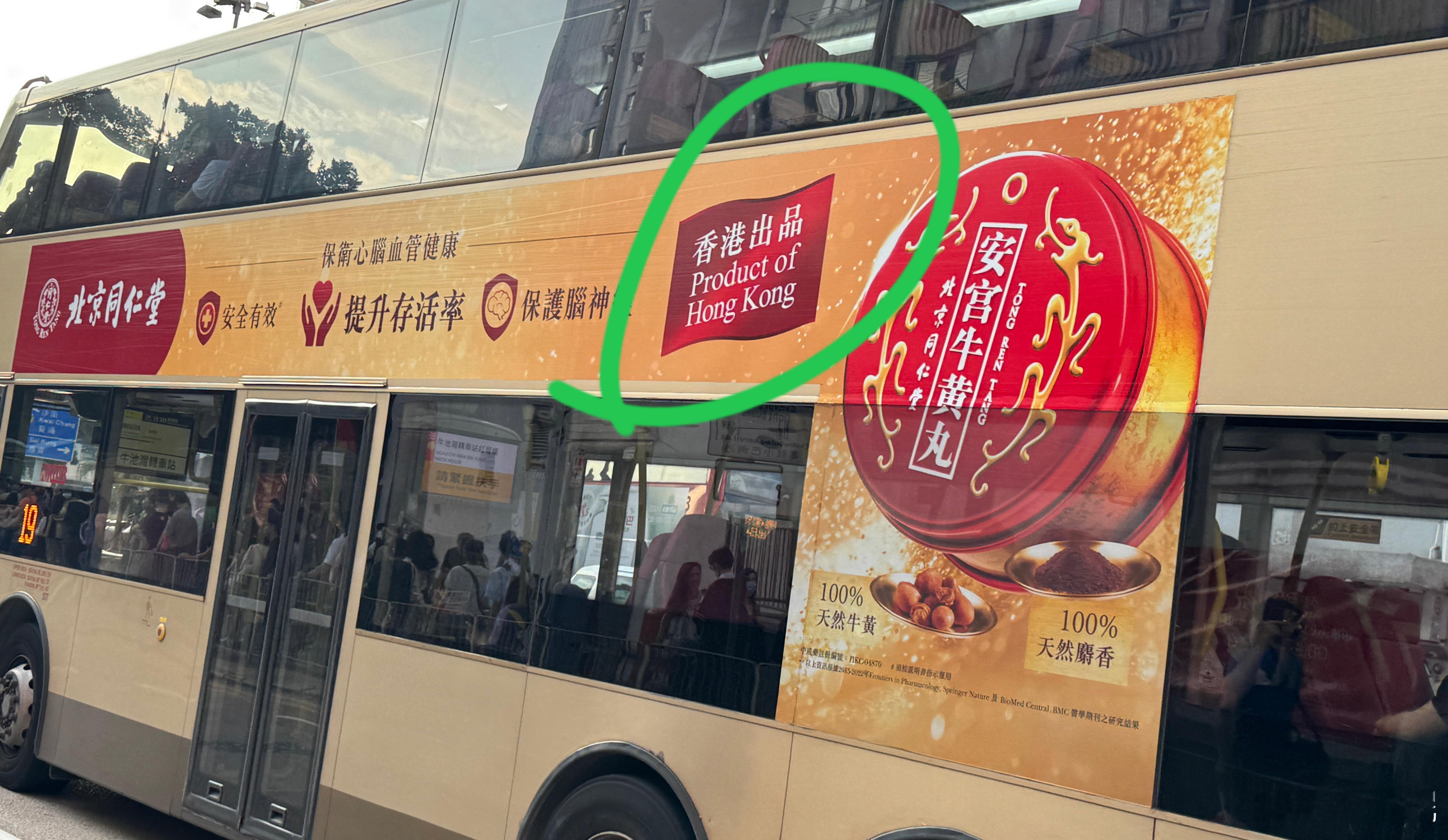 北京同仁堂不是在北京吗？怎么是香港出品？难不成在香港办了生产线？ ​​​