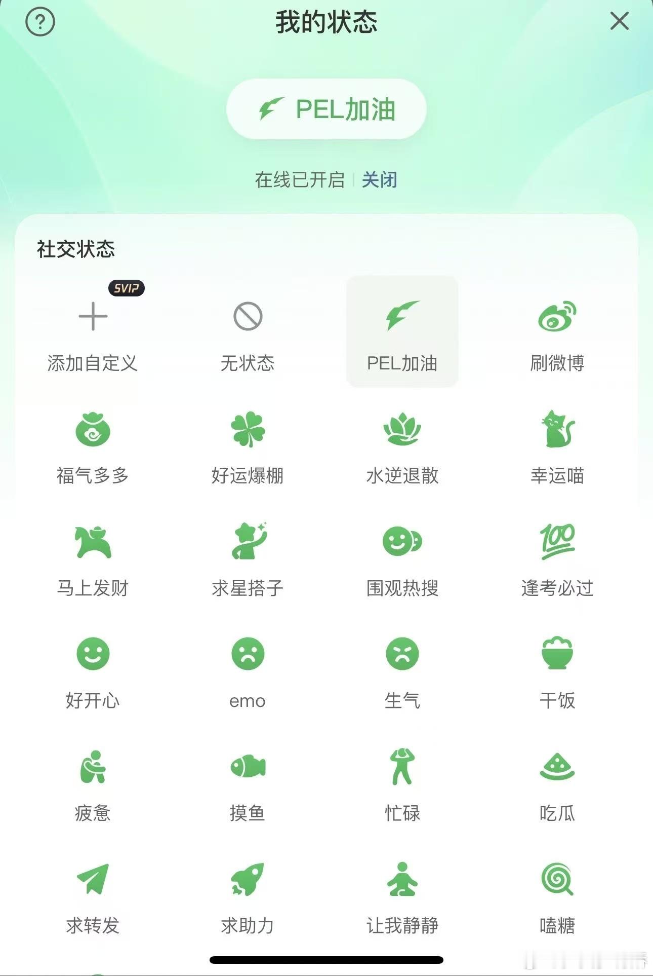 微博新状态“PEL加油”已就位～赛场上的每一次冲刺、每一步运营都在攒着劲儿，给出