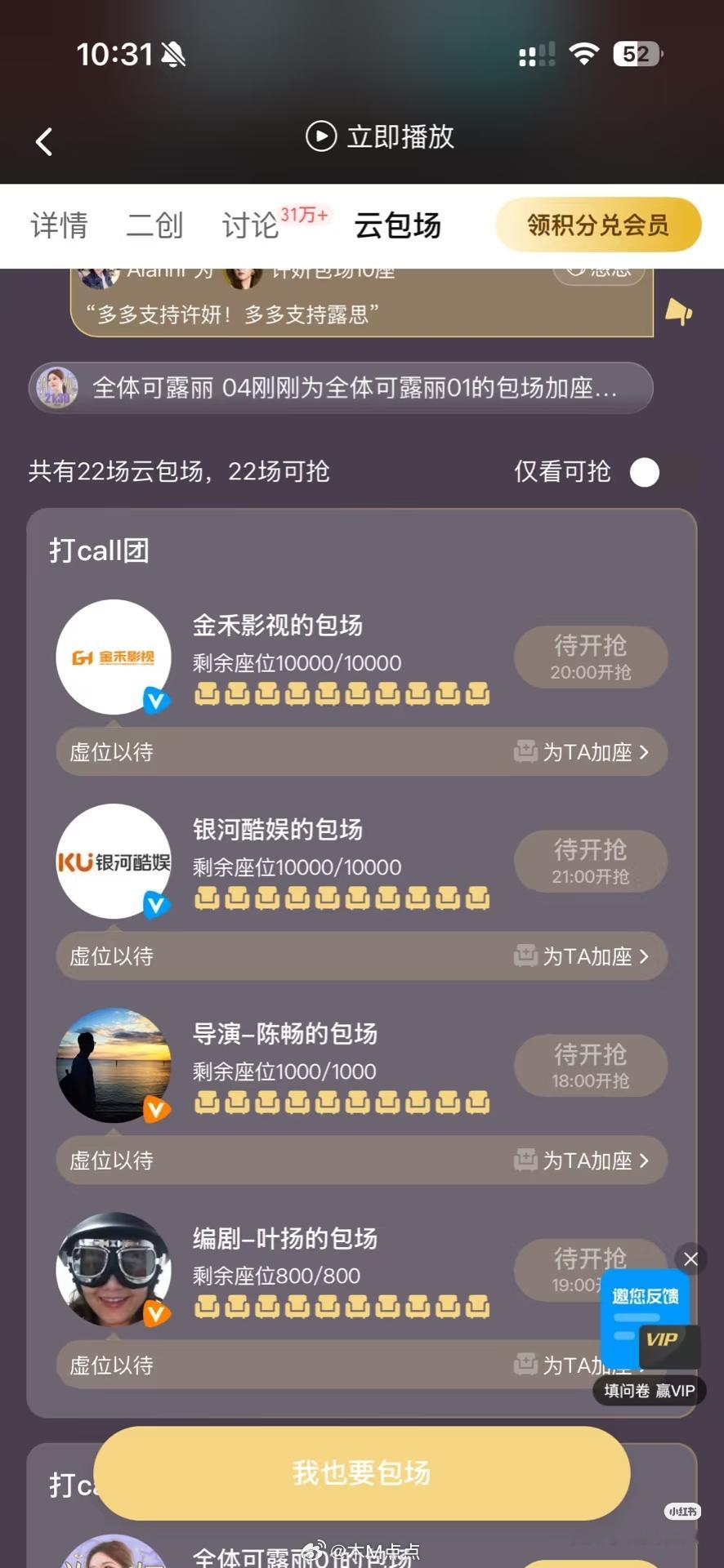 赵露思陈伟霆许我耀眼广告数据 开局3广…空降广告可能延迟，或追投，看到的朋友请带