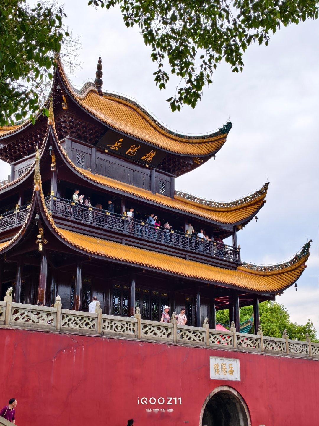 岳阳楼打卡，直接随手拍的iQOO Z11 原图直出，色彩还原很真实，高光和暗光控