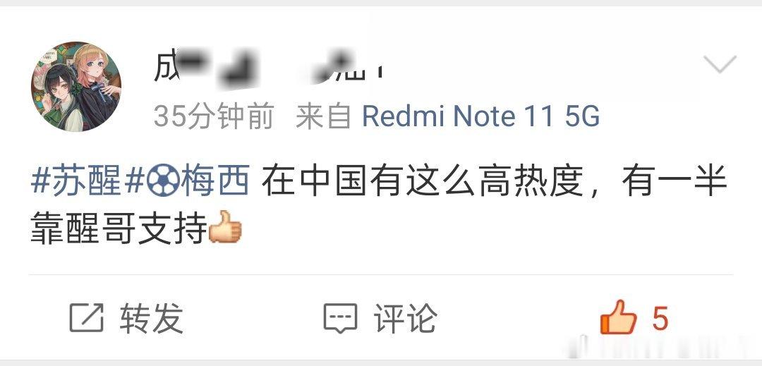 我觉得非常有道理耶!当然，梅西伟大!阿根廷牛掰!  开心!苏醒